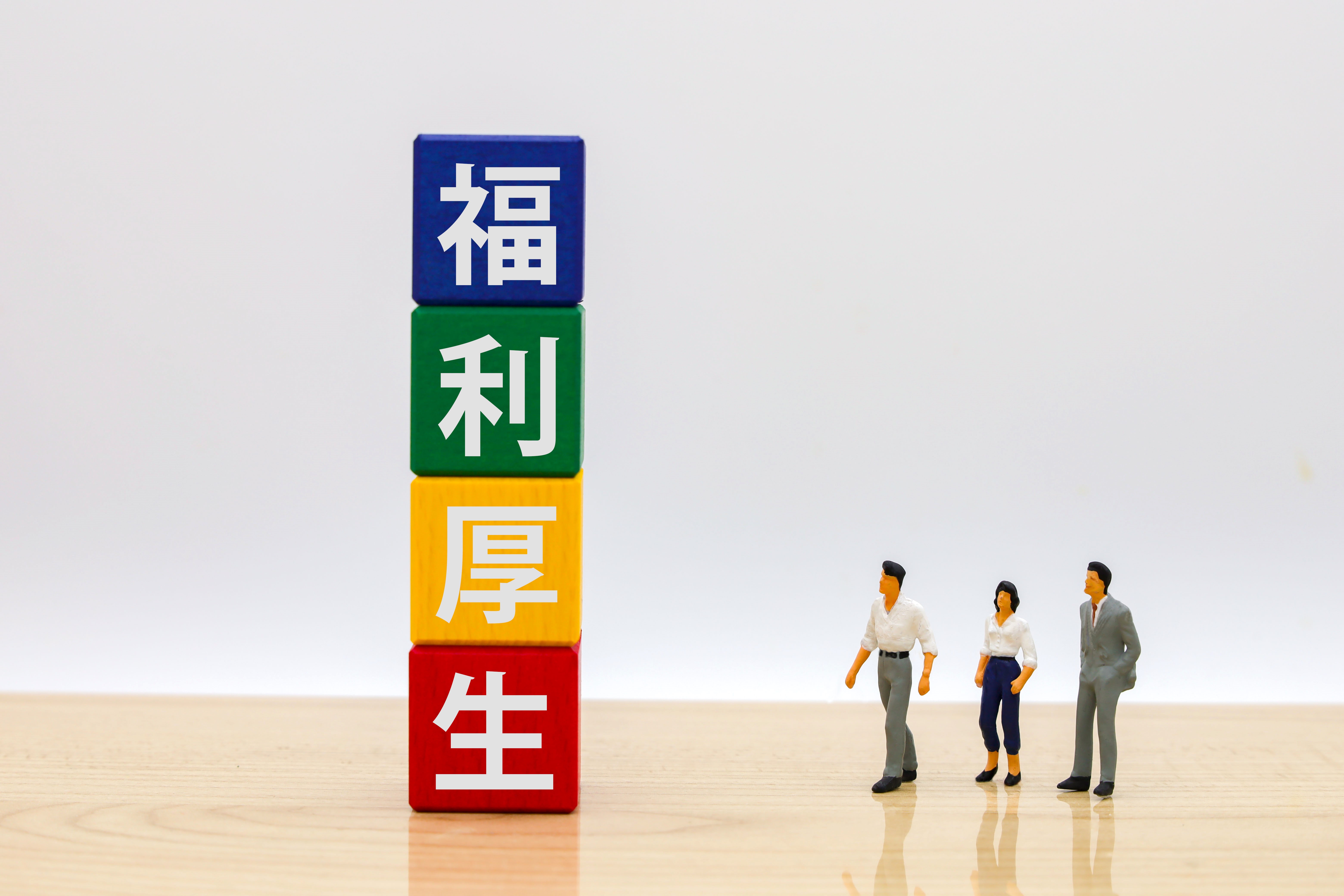 福利厚生・その他制度の画像